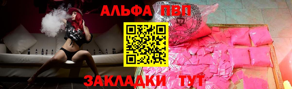 Вязники  А ПВП Crystall  Вход с VPN 