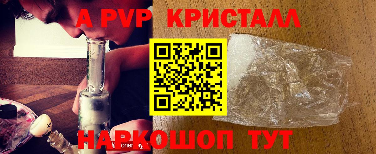 А ПВП СК КРИС Вязники