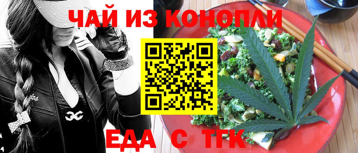 Canna-Cookies марихуана Вязники