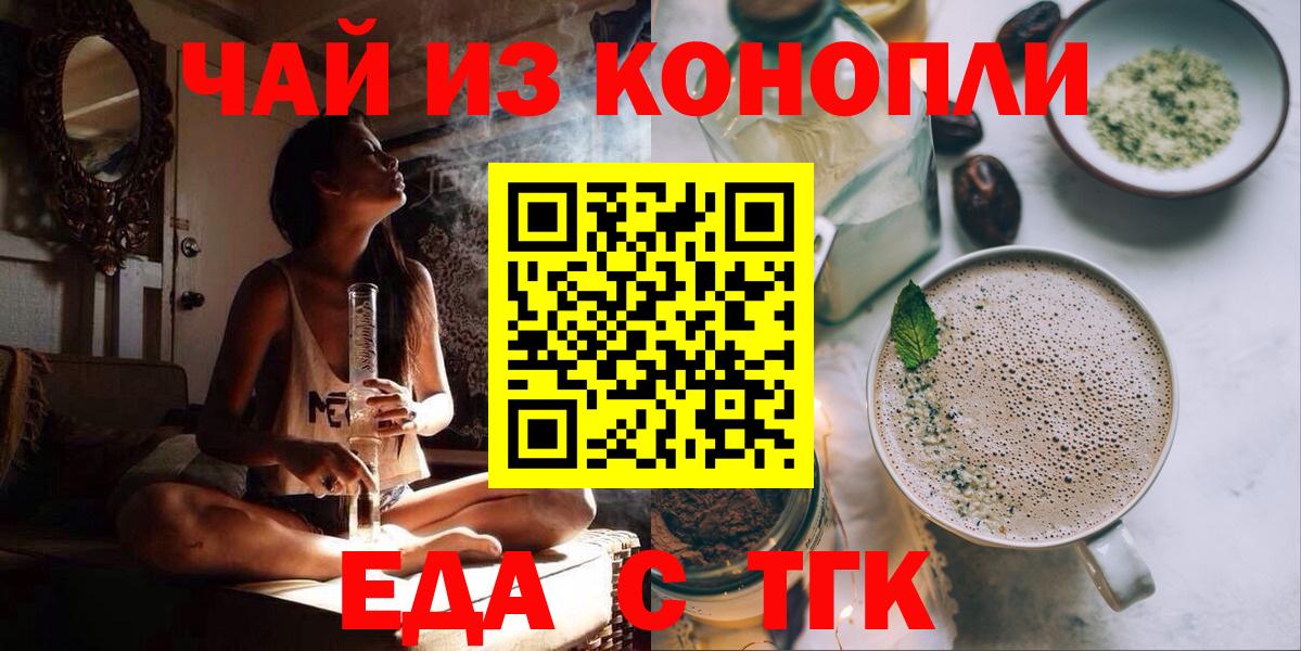 Вязники  Печенье с ТГК конопля  Вход с VPN 