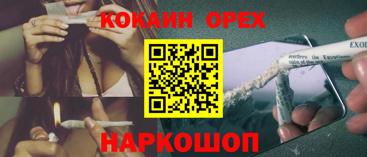 КОКАИН FishScale Вязники