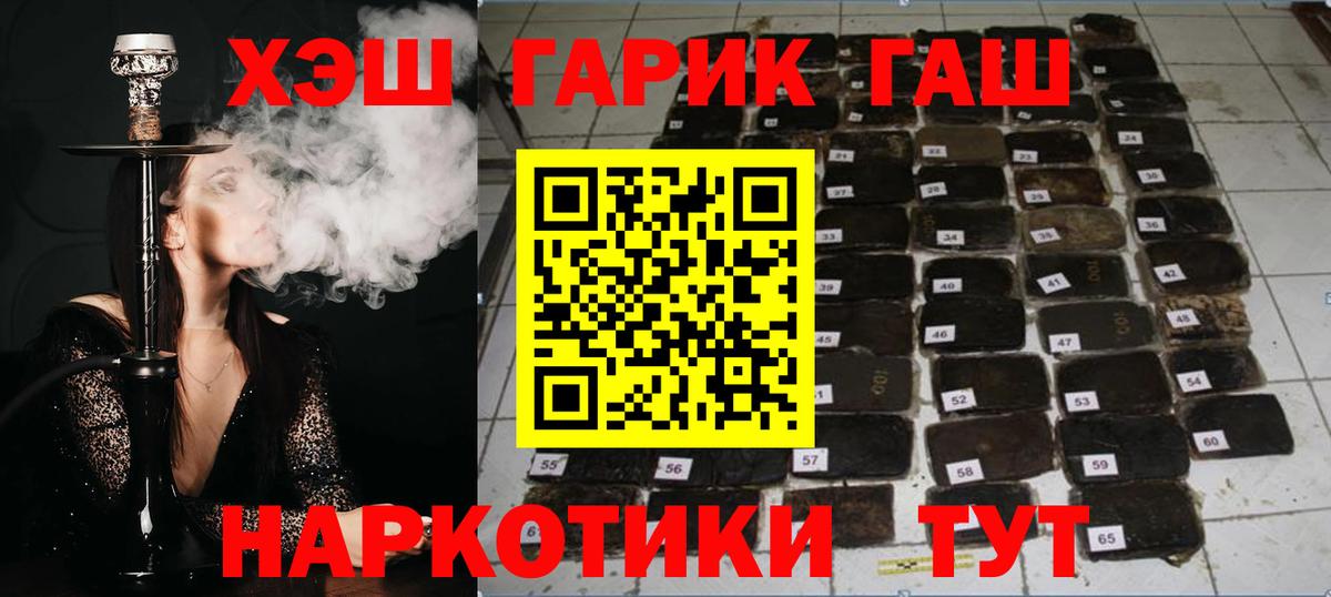 ГАШ Cannabis  ГАШ Изолятор  Вход с VPN  Вязники 