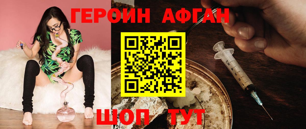 ГЕРОИН хмурый  Вход с VPN  Вязники 