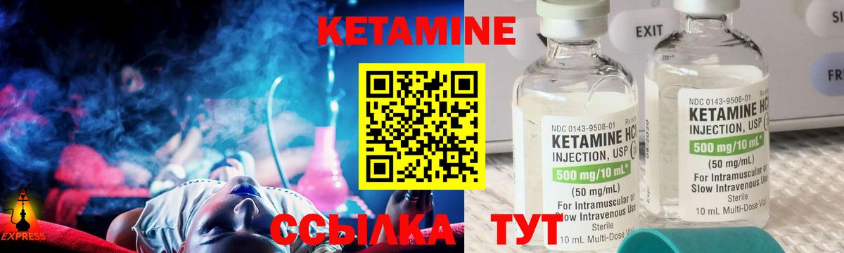 Кетамин ketamine  Вход с VPN  omg как войти  Вязники 