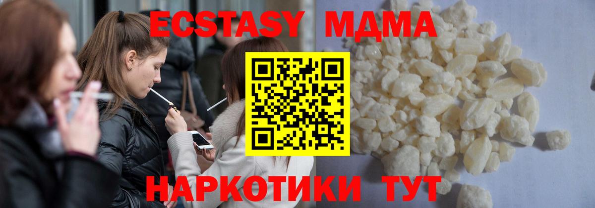 МДМА  Вход с VPN  Вязники  MDMA VHQ 