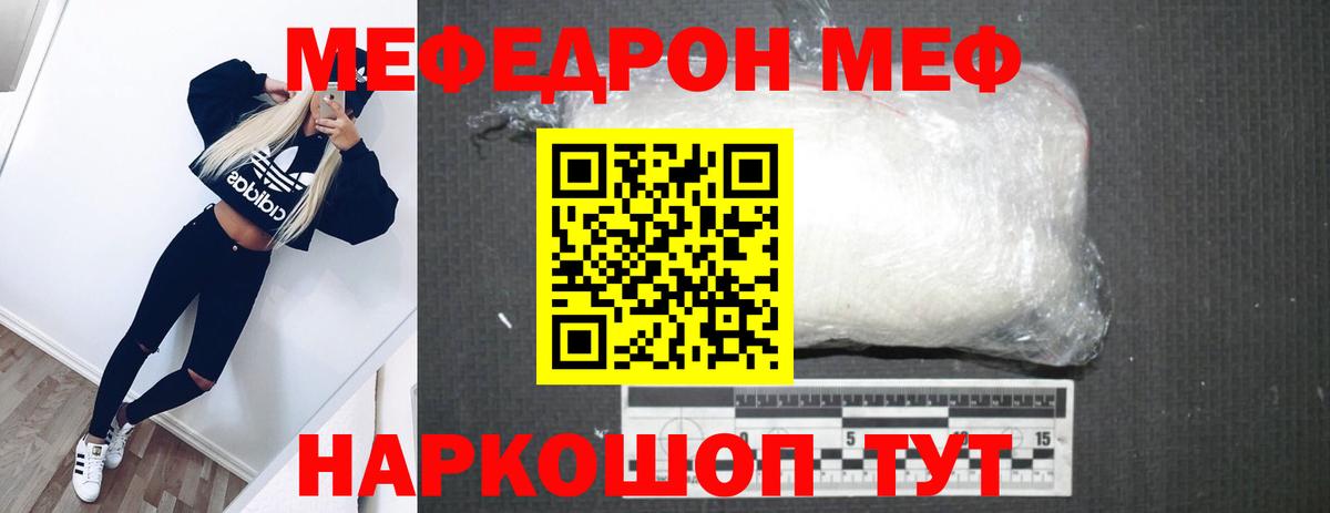 МЕФ  Вязники