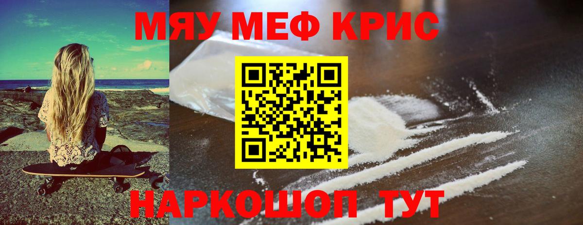 МЯУ-МЯУ VHQ  Вход с VPN  Мефедрон VHQ  Меф  Вязники 