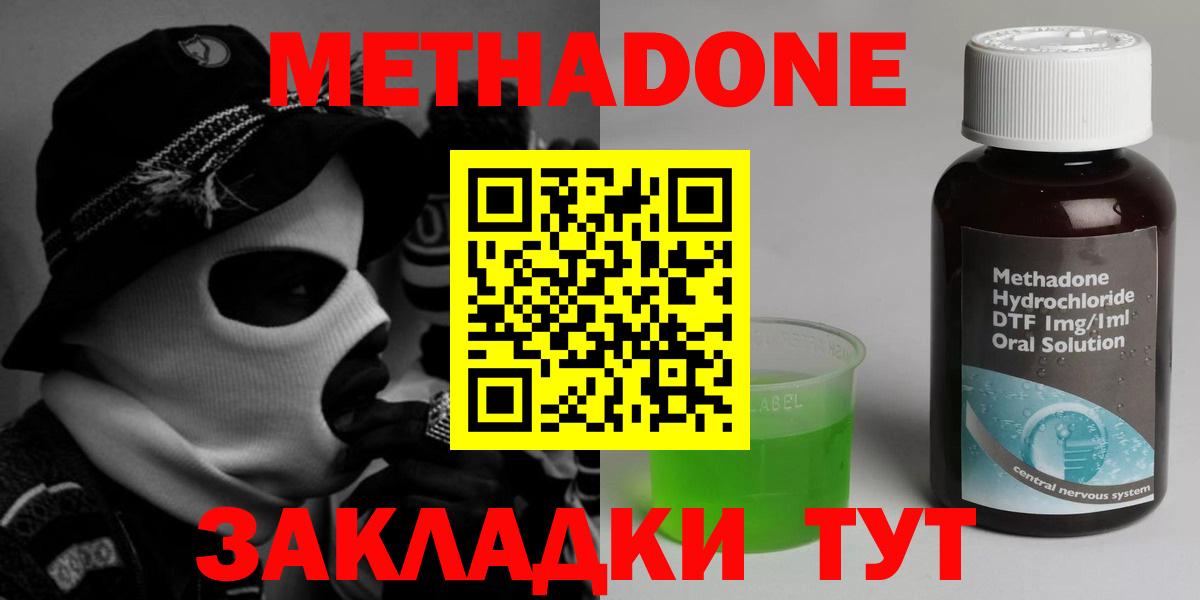 МЕТАДОН methadone  Вход с VPN  Метадон белоснежный  blacksprut как зайти  площадка состав  Вязники 